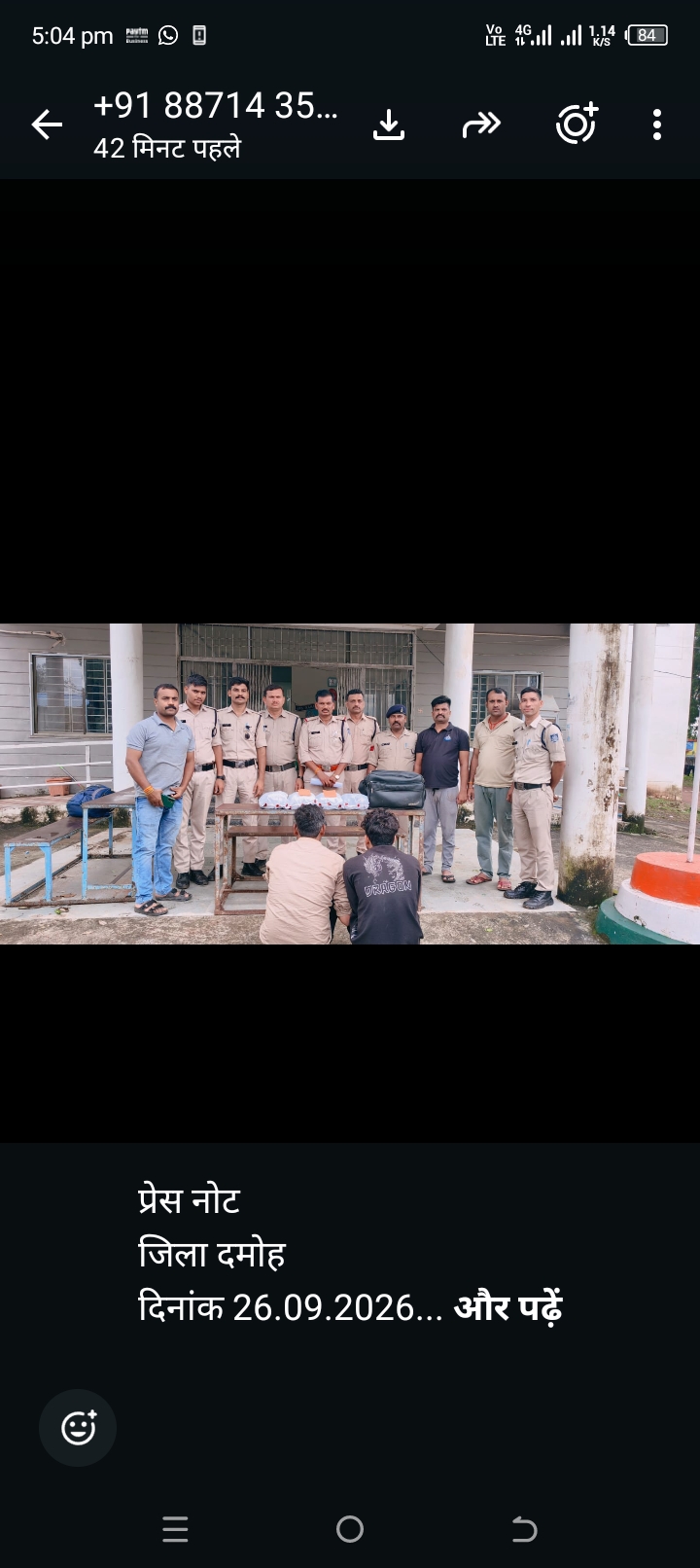 दमोह: तेजगढ़ पुलिस ने 4 किलो गांजे के साथ दो तस्करों को दबोचा