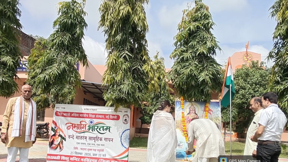 Narsinghgarh Celebrates 150 Years of 'Vande Mataram' with Grand Patriotic Anthem