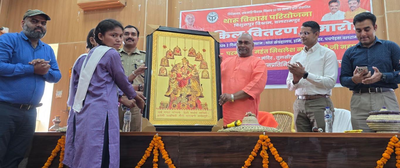 बलरामपुर में थारू छात्राओं को मिलीं 299 साइकिलें, शिक्षा की राह हुई आसान