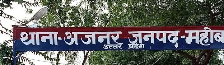 Drunk Youths Harass 71-Year-Old Man in Mahoba; Police Investigating