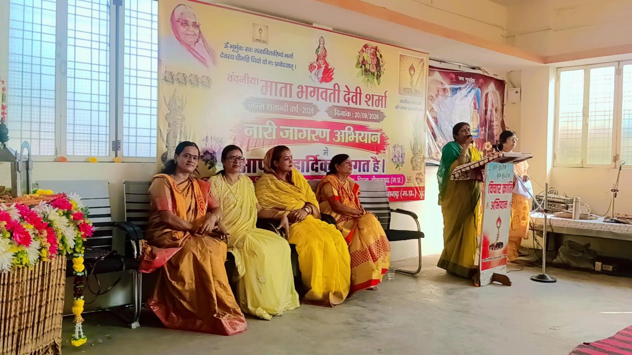 सरोज राजपूत ने संस्कारवान समाज निर्माण पर दिया जोर, नारी जागरण कार्यक्रम संपन्न