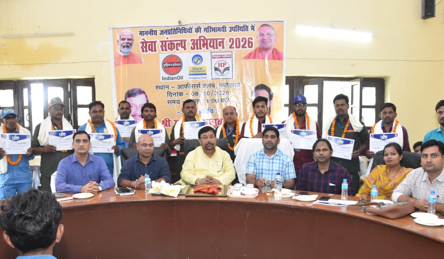 Farrukhabad: MP Honors Outstanding LPG Distribution Associates Under 'Sankalp Abhiyan'