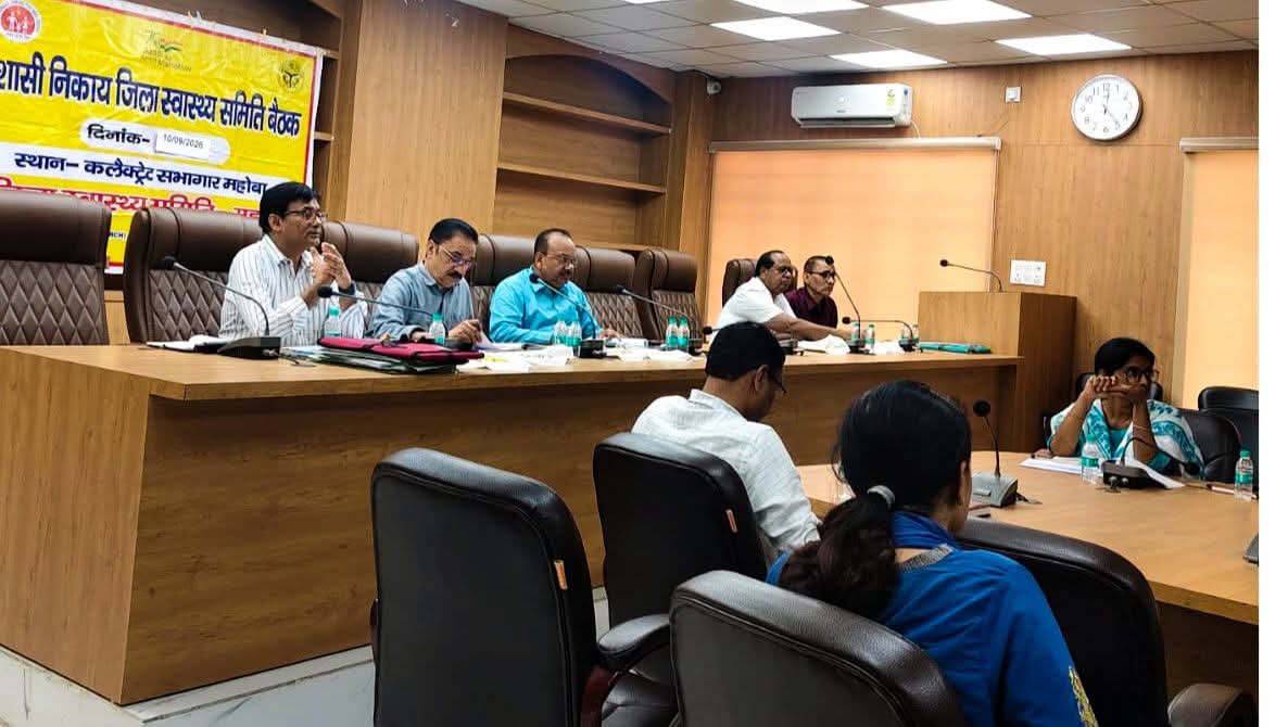 महोबा में स्वास्थ्य सेवाओं की समीक्षा, भुगतान और दवा वितरण में तेजी के निर्देश