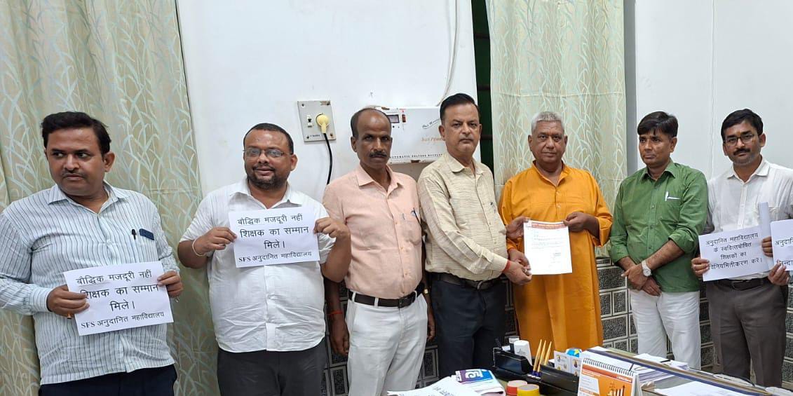 Self-Financed College Teachers Demand Service Security, Better Pay in Balrampur