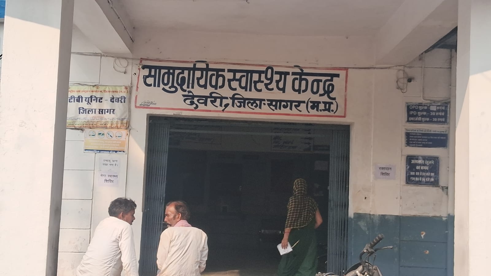 गौरझामर में झोलाछाप डॉक्टरों को नोटिस, जवाब का इंतजार