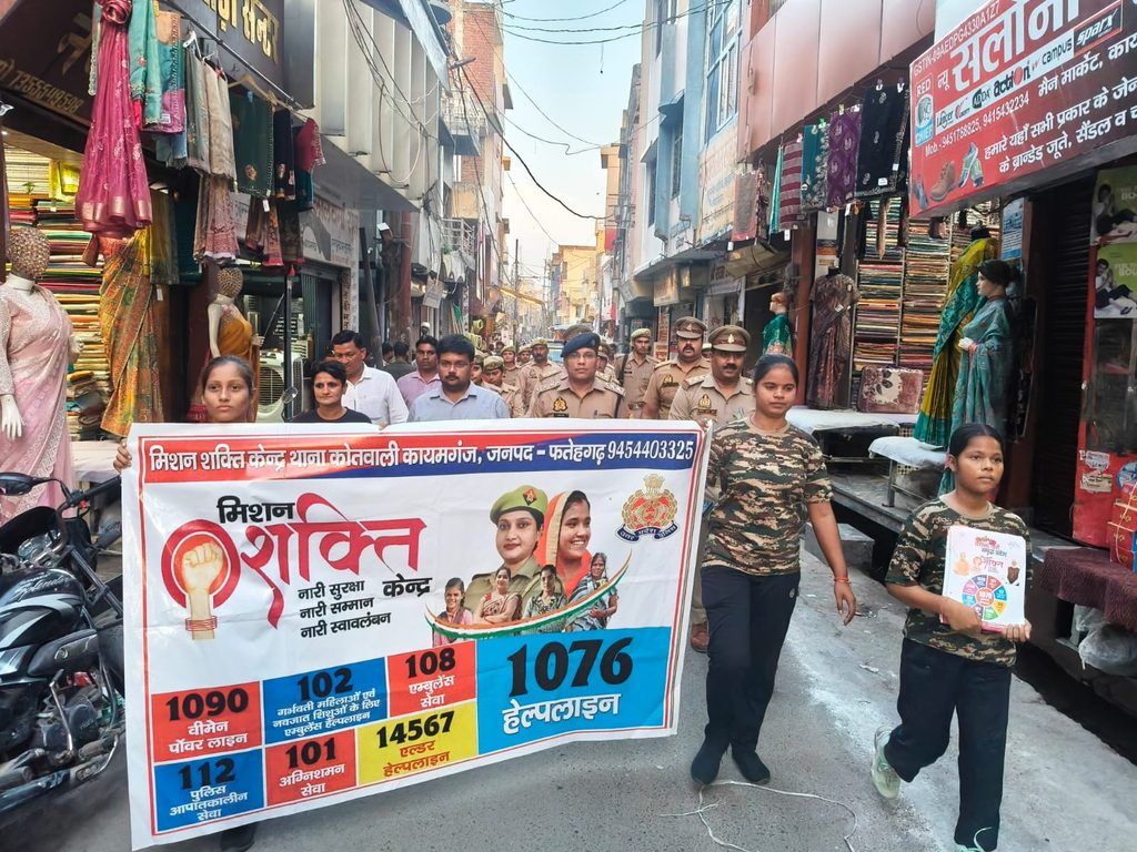 Mission Shakti Rally in Kaimganj Spreads Message of Women's Safety and Self-Reliance