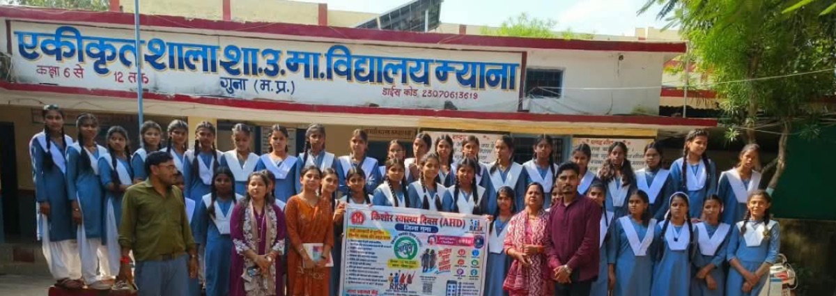 गुना में किशोर स्वास्थ्य दिवस: 1015 छात्रों का परीक्षण, परामर्श