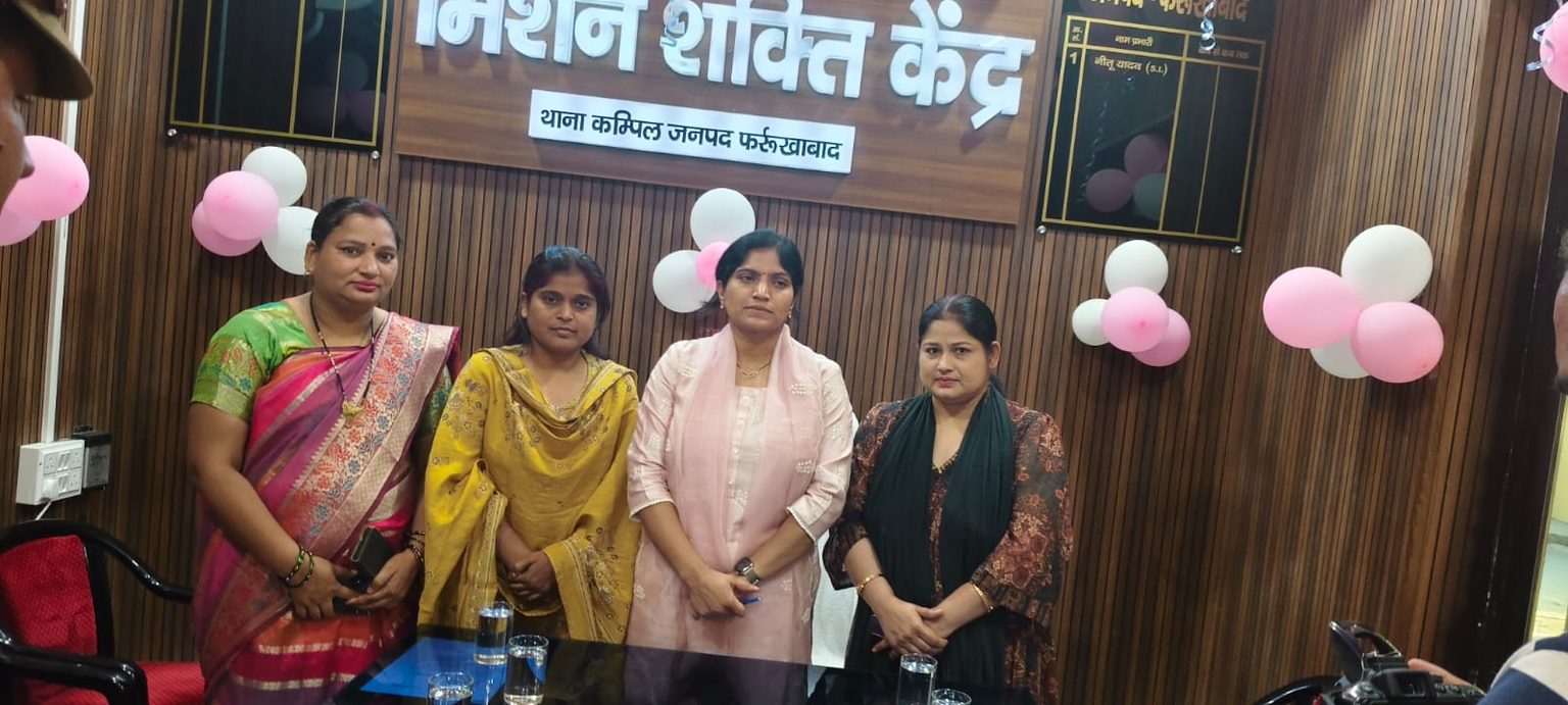 Mission Shakti Centre Inaugurated for Women's Safety in Farrukhabad