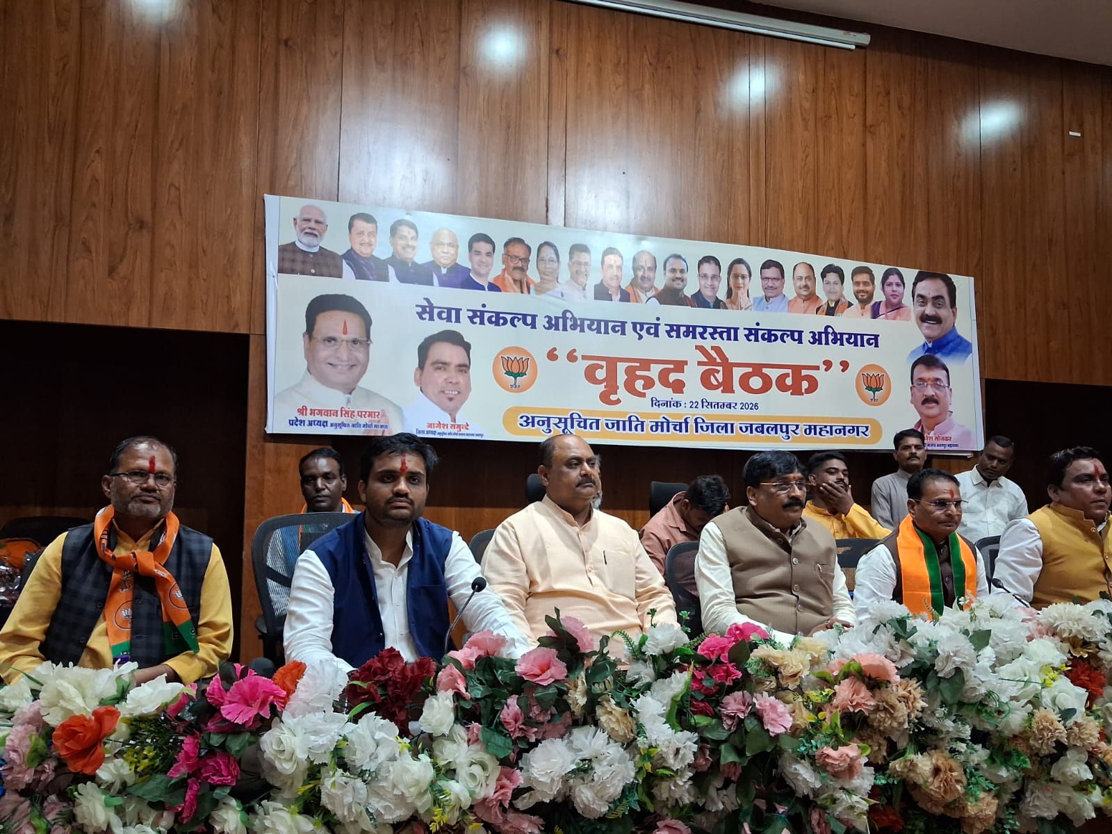 BJP Scheduled Castes Morcha Meeting in Jabalpur Honours Sporting Talents