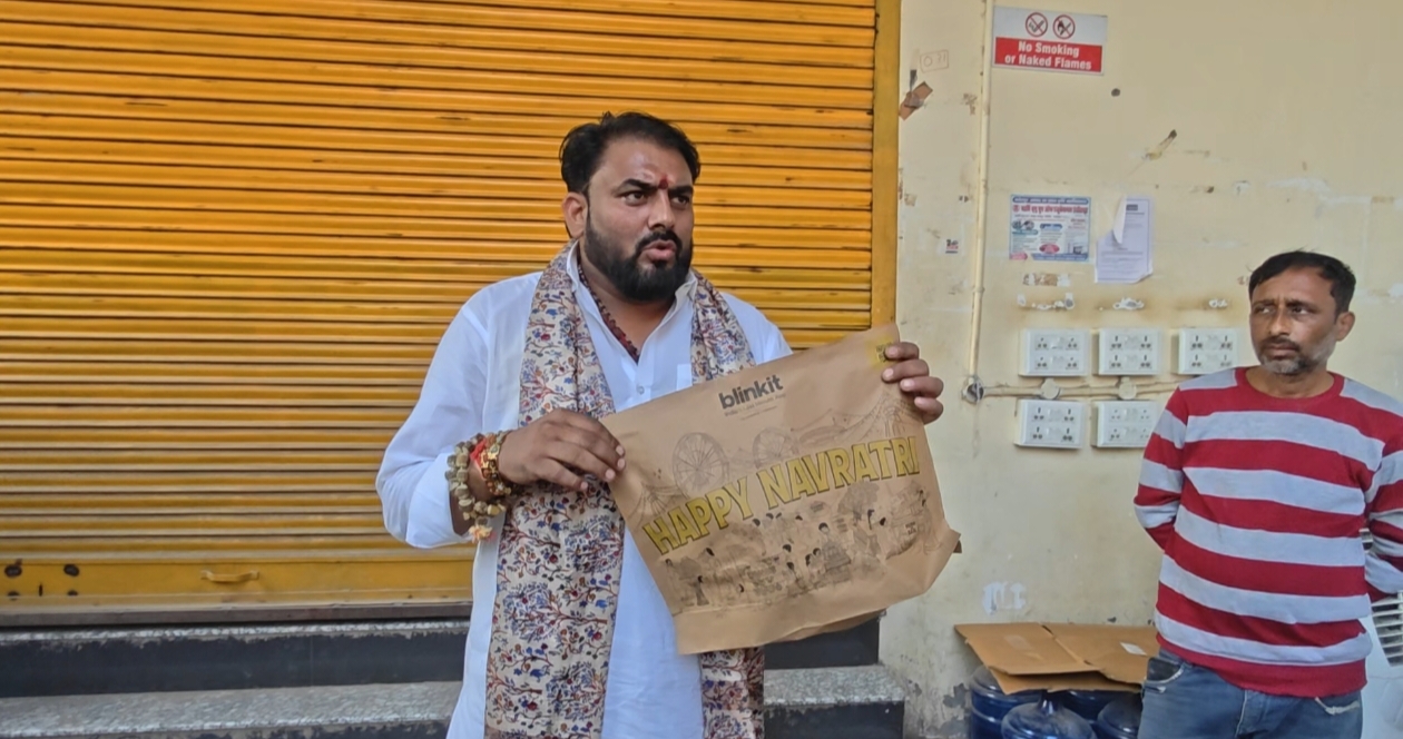 FATEHPUR: Outrage erupts over alleged meat found in 'Happy Navratri' packet from Blinkit