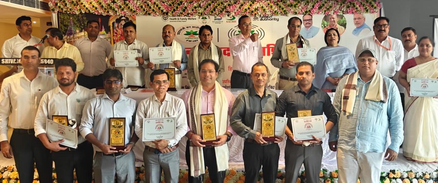 Balrampur Workshop Emphasizes Digital Health on Ayushman Bharat Anniversary