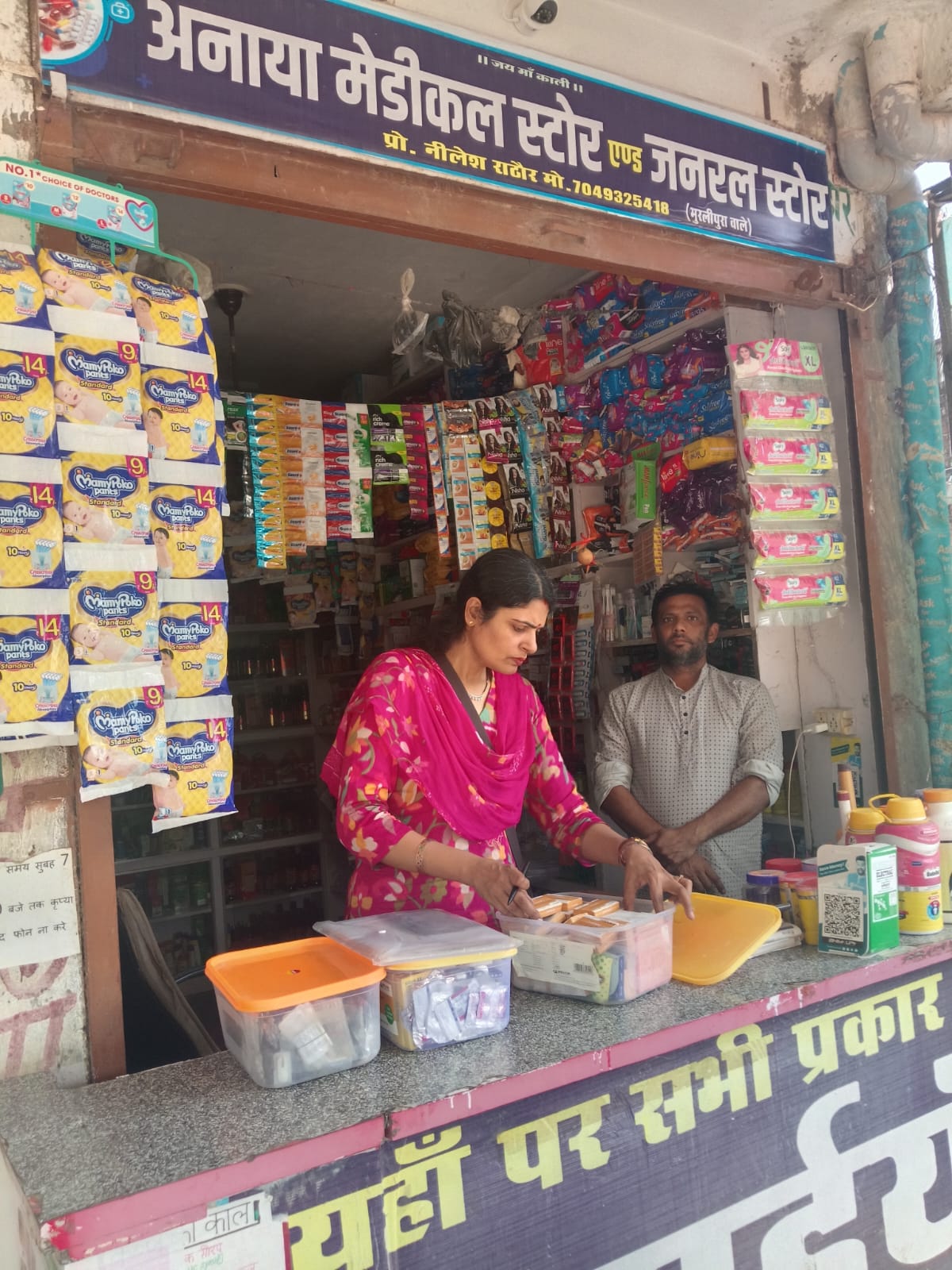 Bhind: Licenses of Two Medical Stores Cancelled Over Sale Irregularities