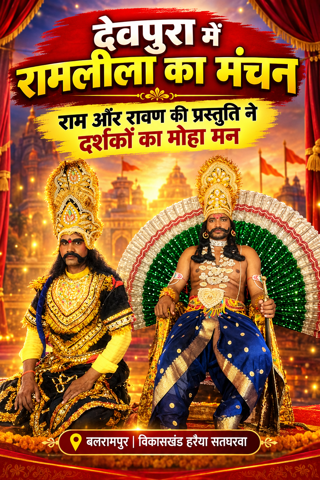 Devpura Witnesses Grand Ramlila Staging, Captivating Audiences