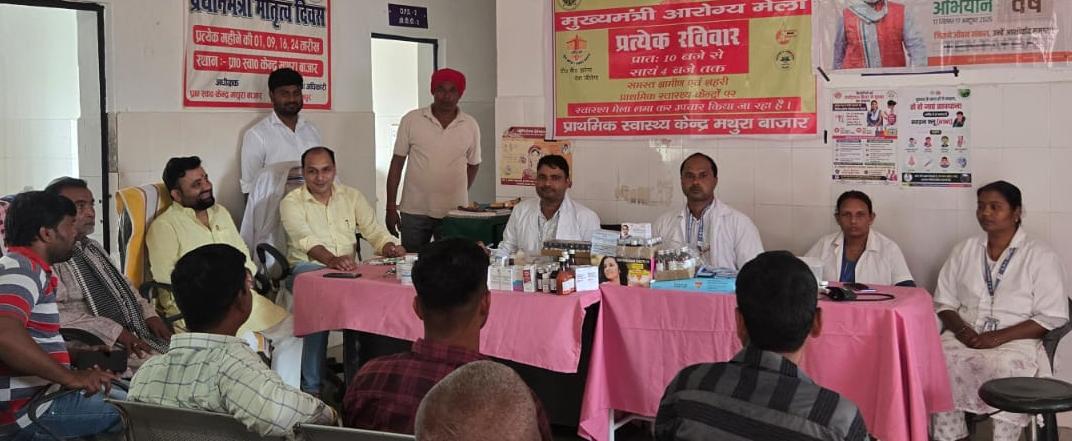 1689 Patients Benefit from 35 Public Health Melas in Balrampur