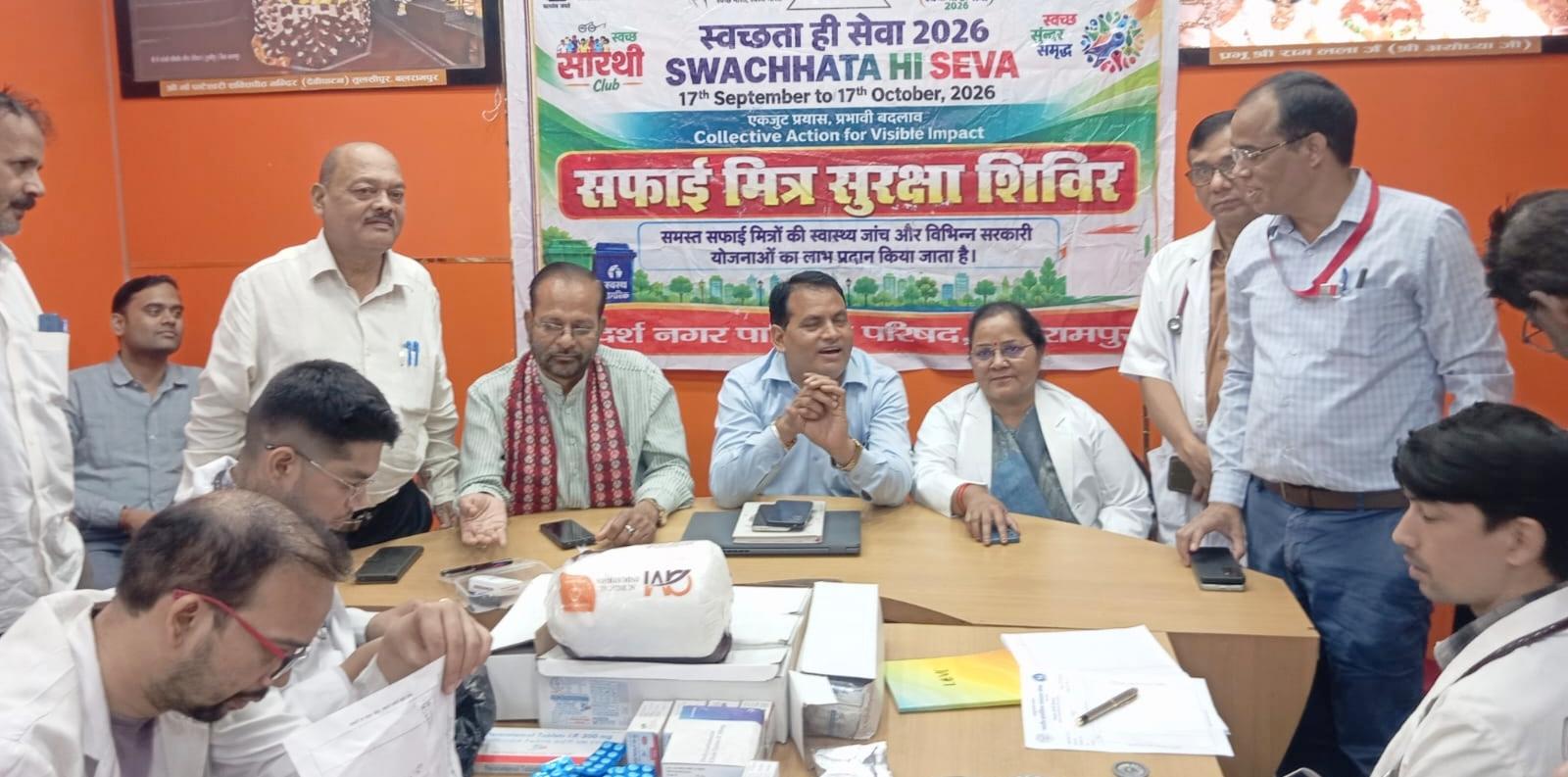 बलरामपुर: सफाई मित्रों के लिए स्वास्थ्य शिविर, निःशुल्क दवाएं व आयुष्मान कार्ड