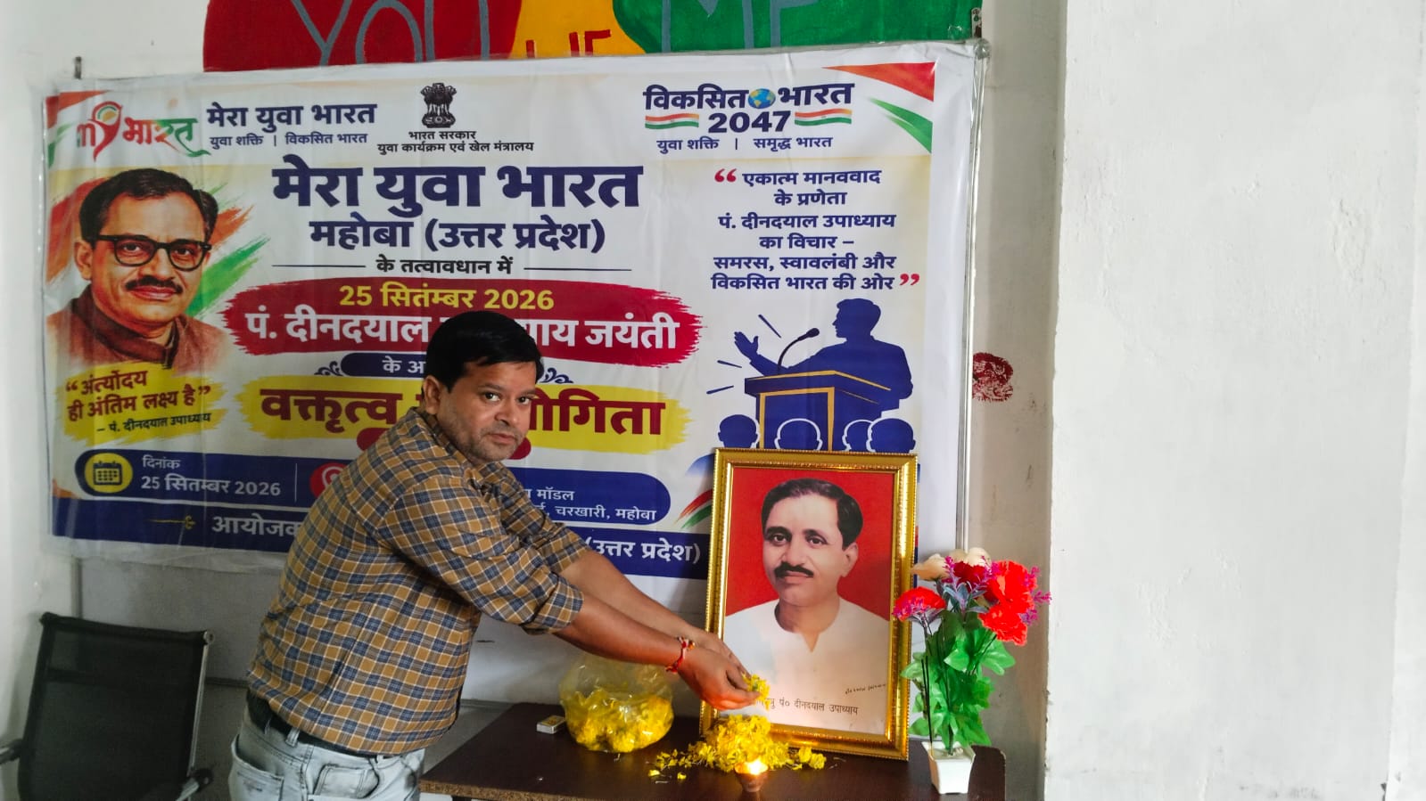 Aksahna Secures First Place in 'Developed India-2047' Speech Competition in Mahoba